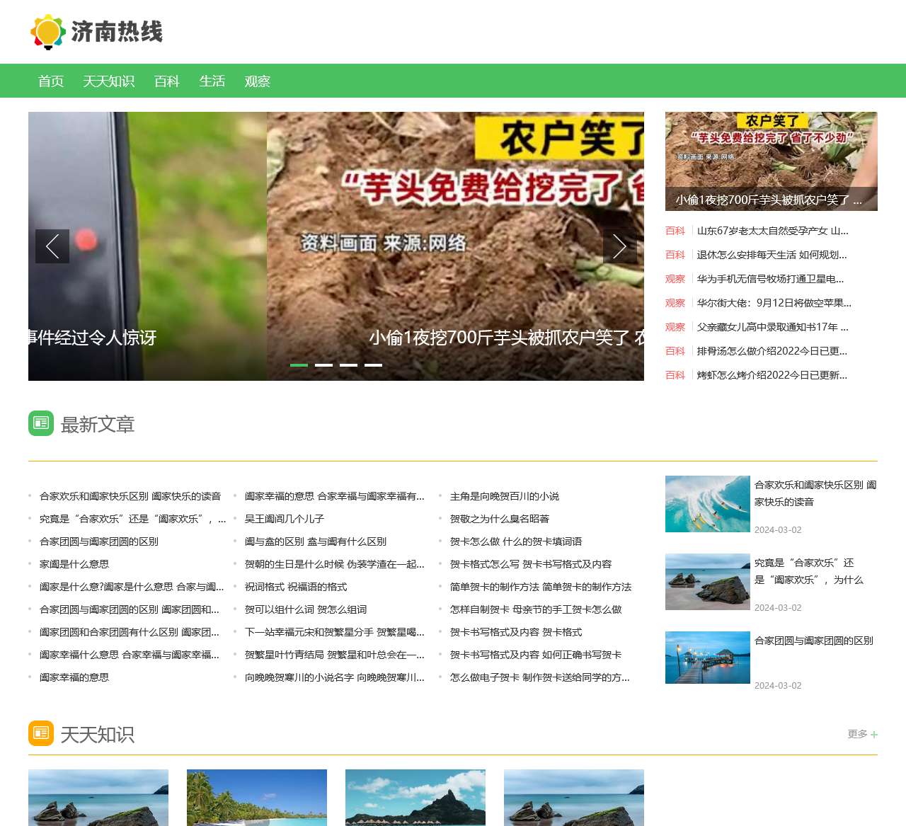 好易快讯