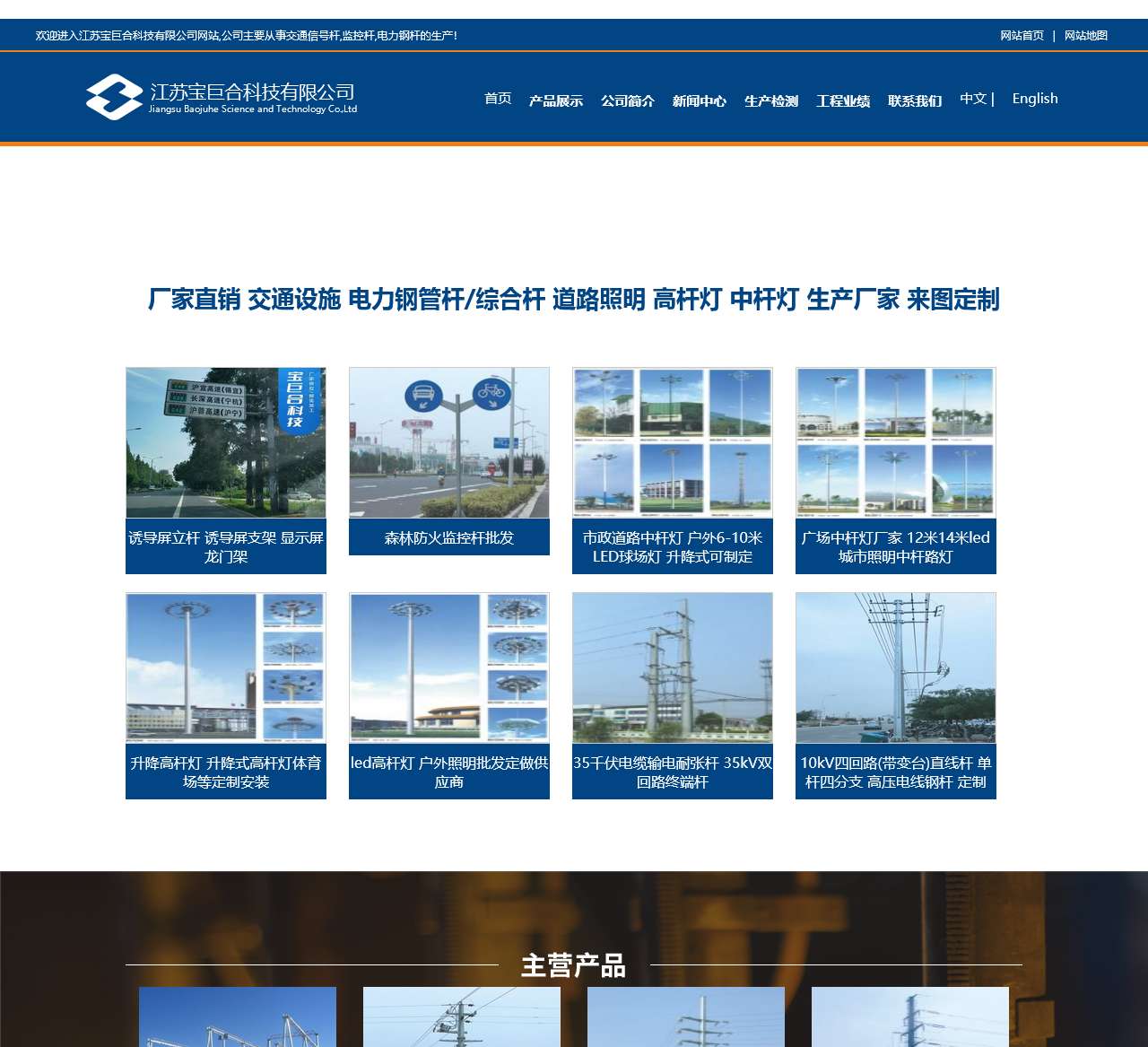 电力钢杆厂家-批发交通信号灯杆与输电钢管塔杆|价格品质有保障-江苏宝巨合科技有限公司（原名江苏博盛钢杆有限公司）