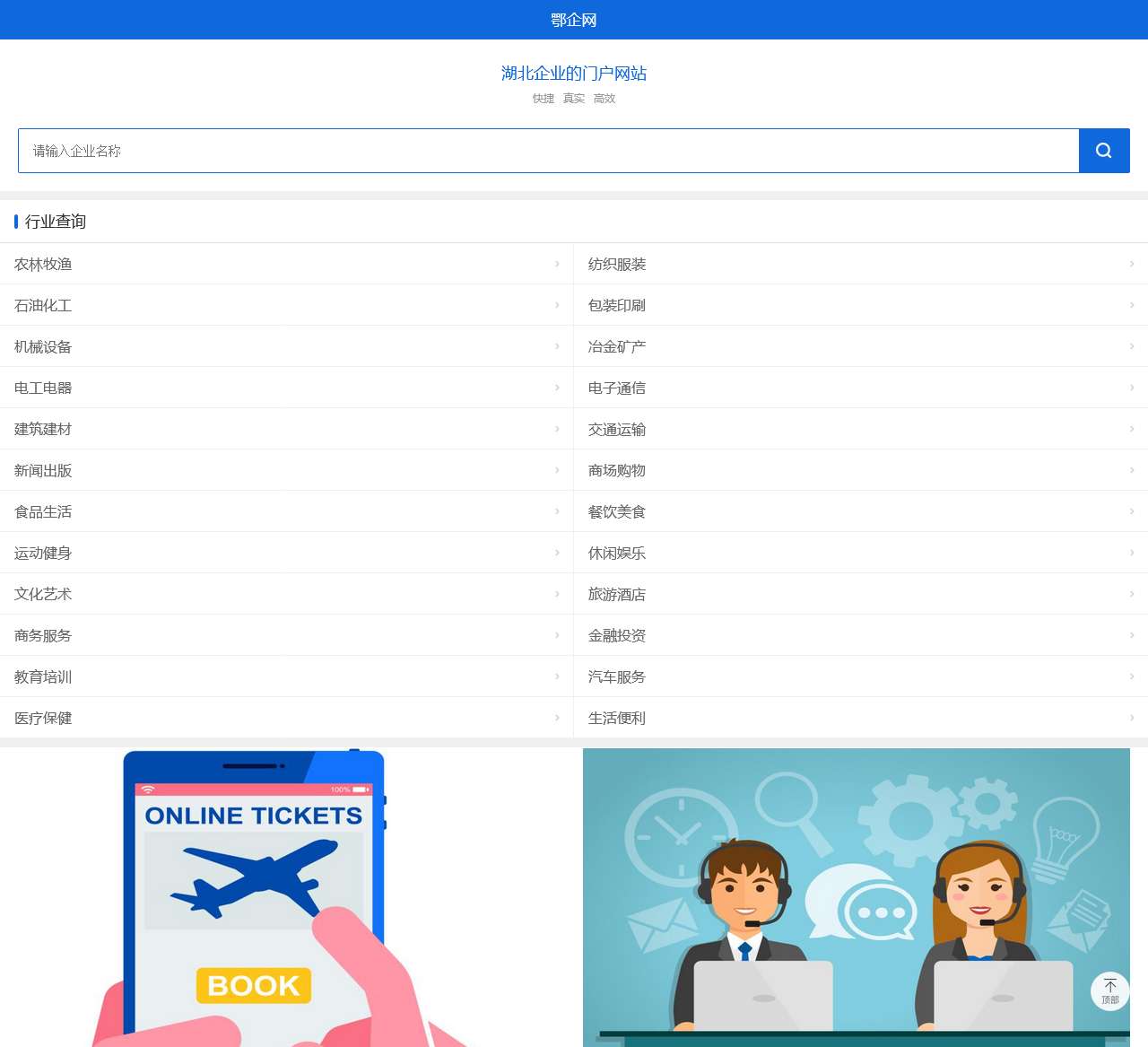 鄂企网——湖北企业的门户网站