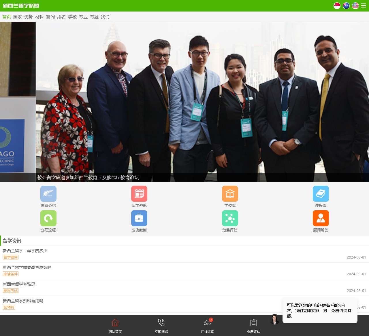 【新西兰留学】新西兰留学条件_新西兰留学费用 - 教外新西兰留学网