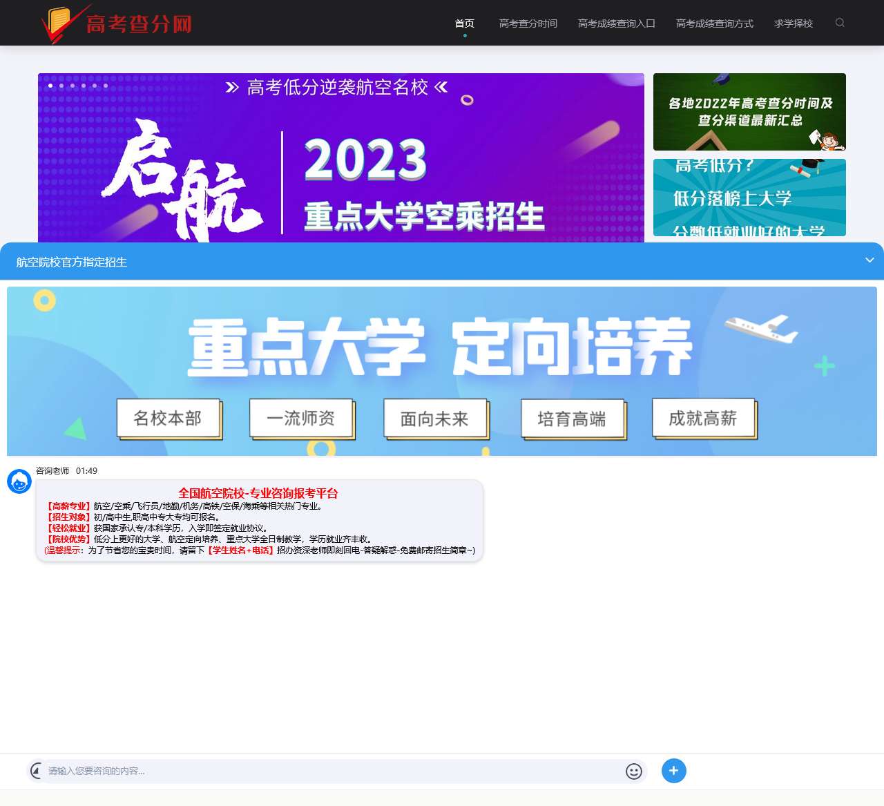 高考查分网 – 2023年高考成绩查询信息尽在高考查分网！