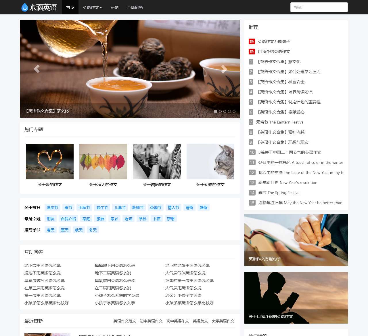 英语作文_英语作文大全_水滴英语作文网