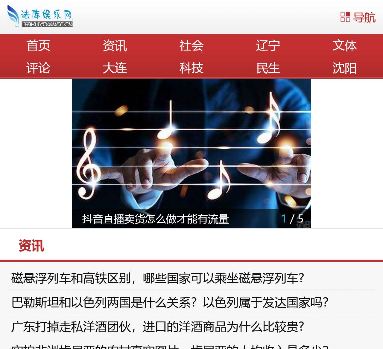 法库传媒网|手机版