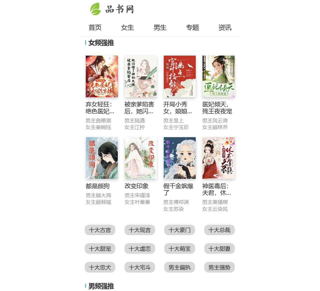 首页 – 品书网