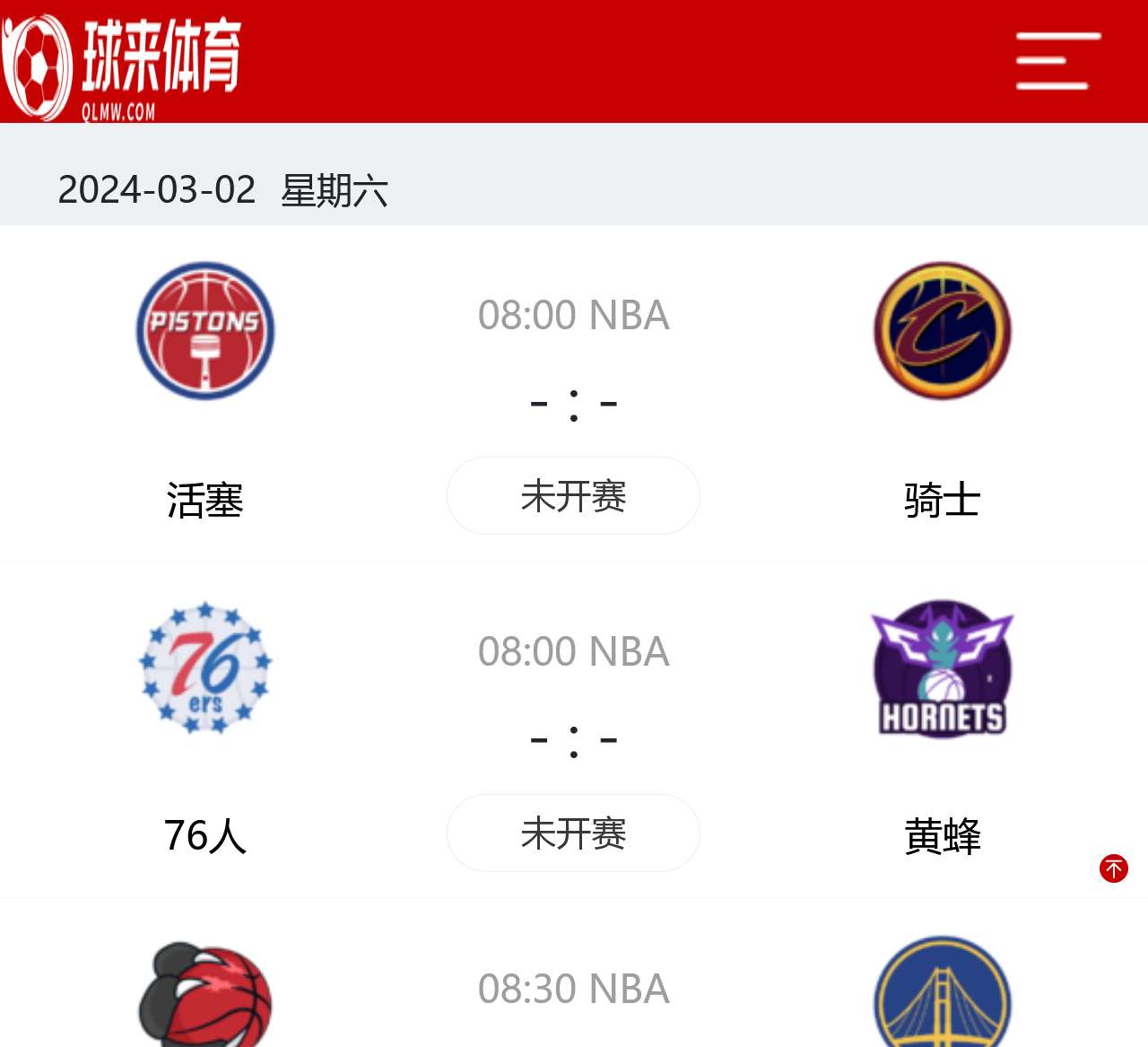 NBA直播_NBA常规赛在线直播_NBA赛程直播高清免费观看-球来体育