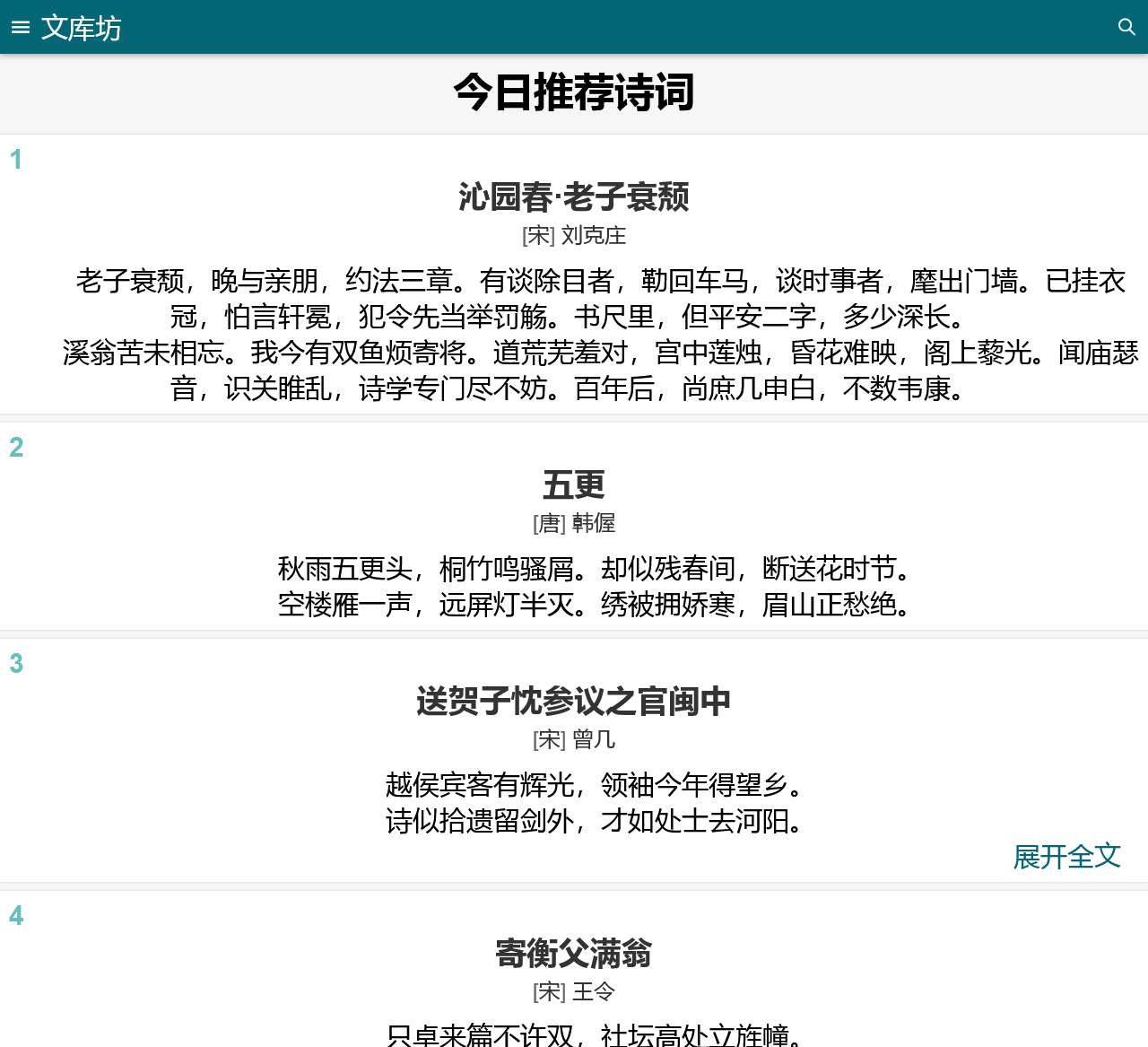 古诗文库|唐诗三百首|四大名著|文言文|诗词赏析|生活文库-文库坊