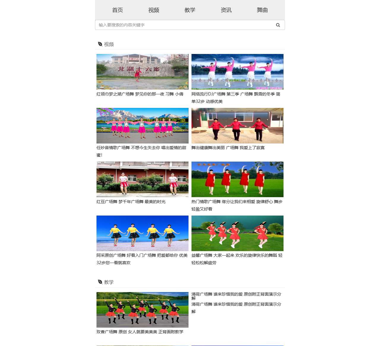 广场舞视频大全,2024年最新最火广场舞下载,舞吧广场舞