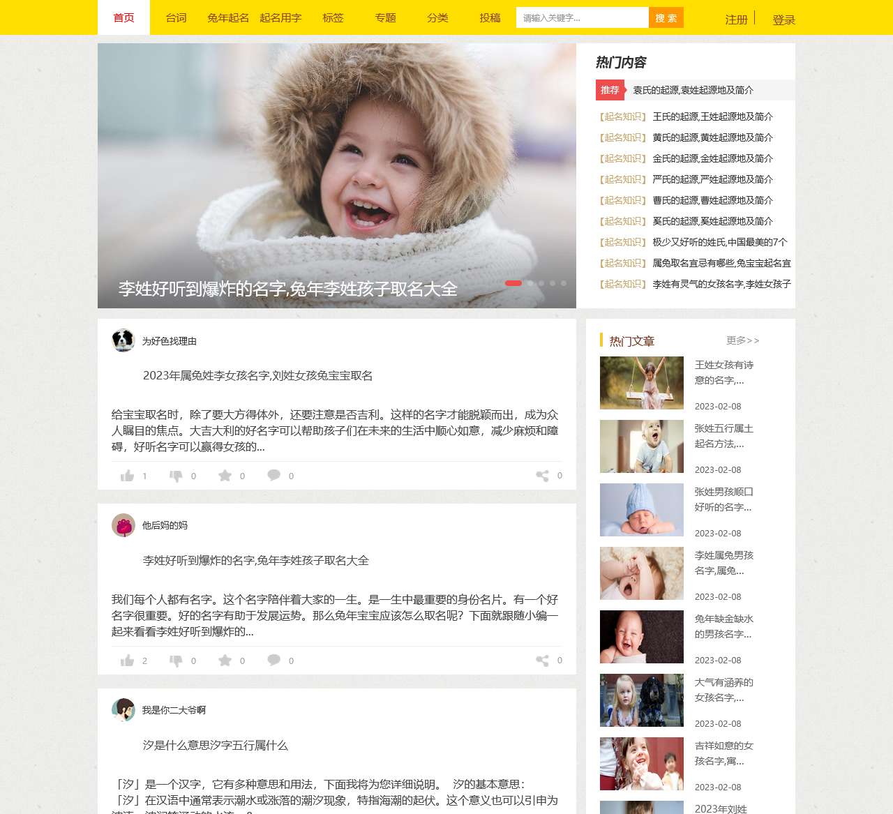 力创读书会,诗词、诗歌起名,国学起名,给宝宝取个好名字【台词网】