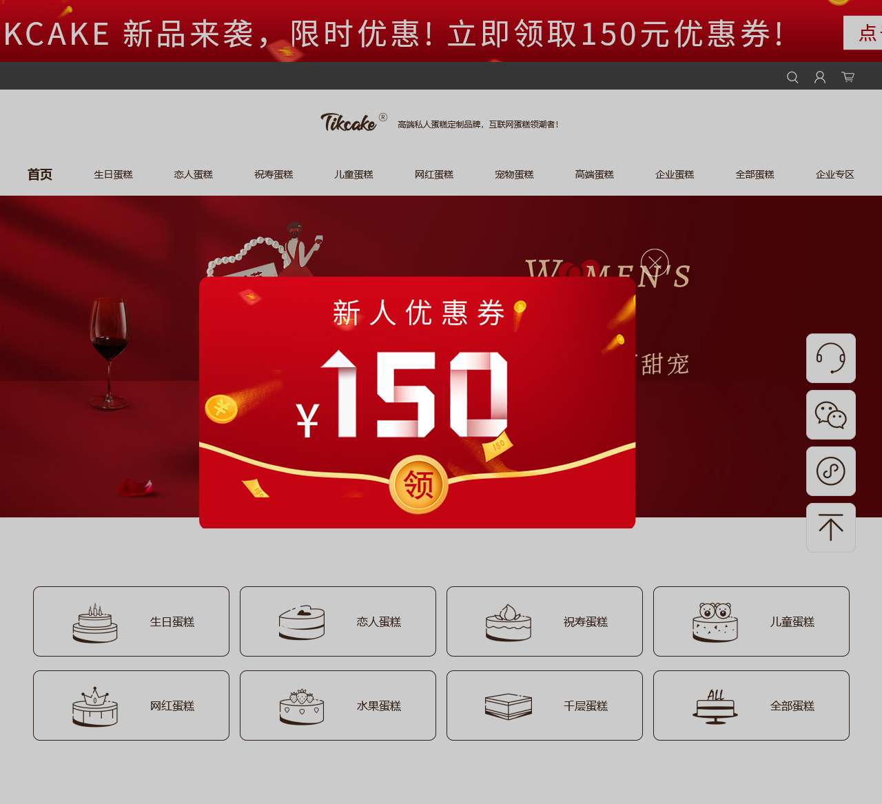 Tikcake®蛋糕-24小时网上订购网红生日蛋糕_1-3小时新鲜送达!