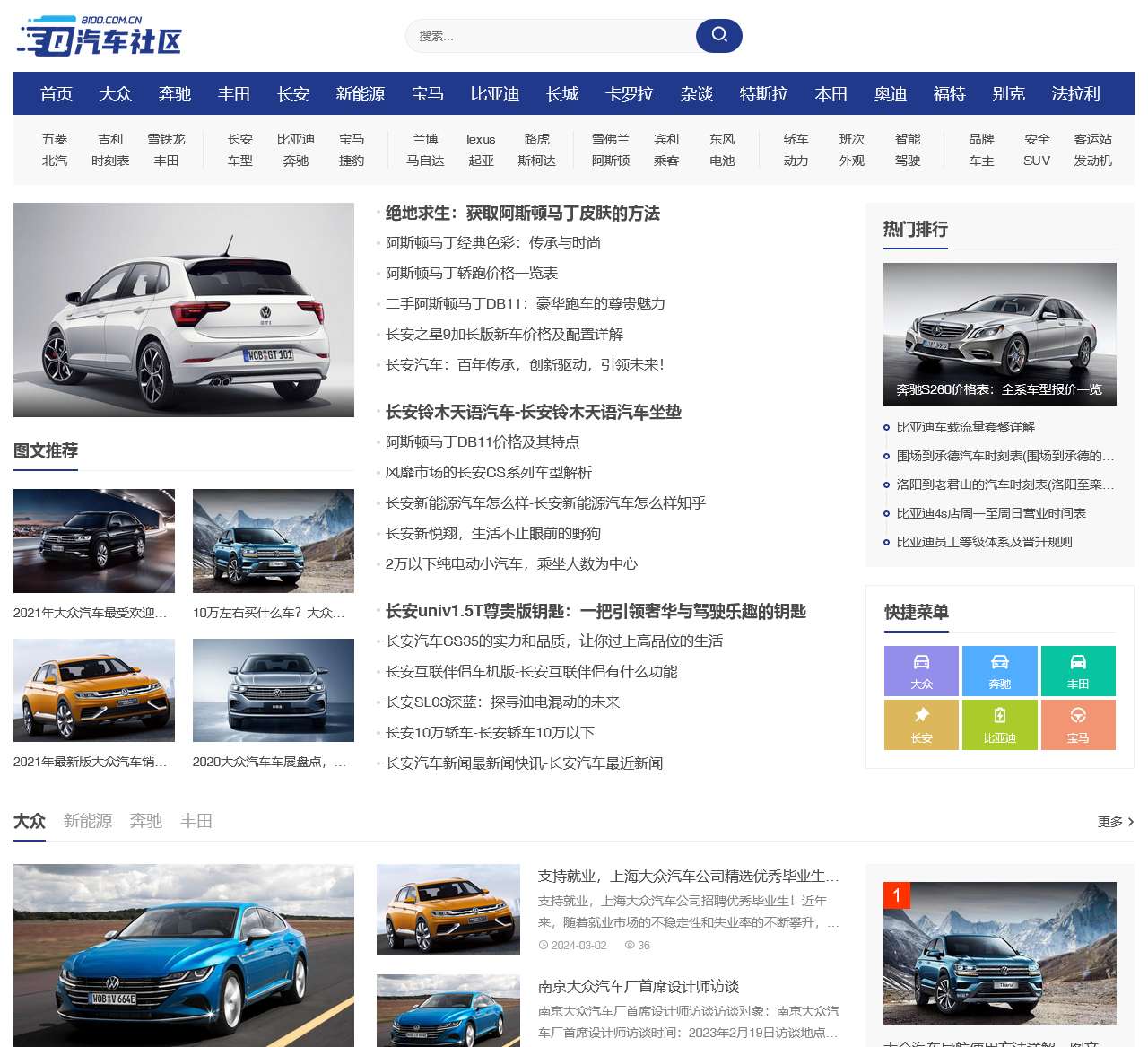 意浓汽车社区-专业汽车知识，汽车问答一站搞定