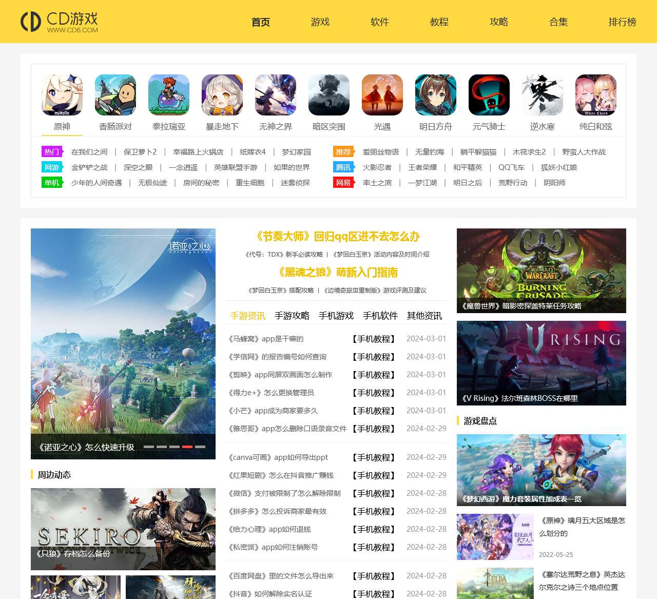 CD游戏_最新手游推荐_手机软件下载_最全游戏软件下载大全