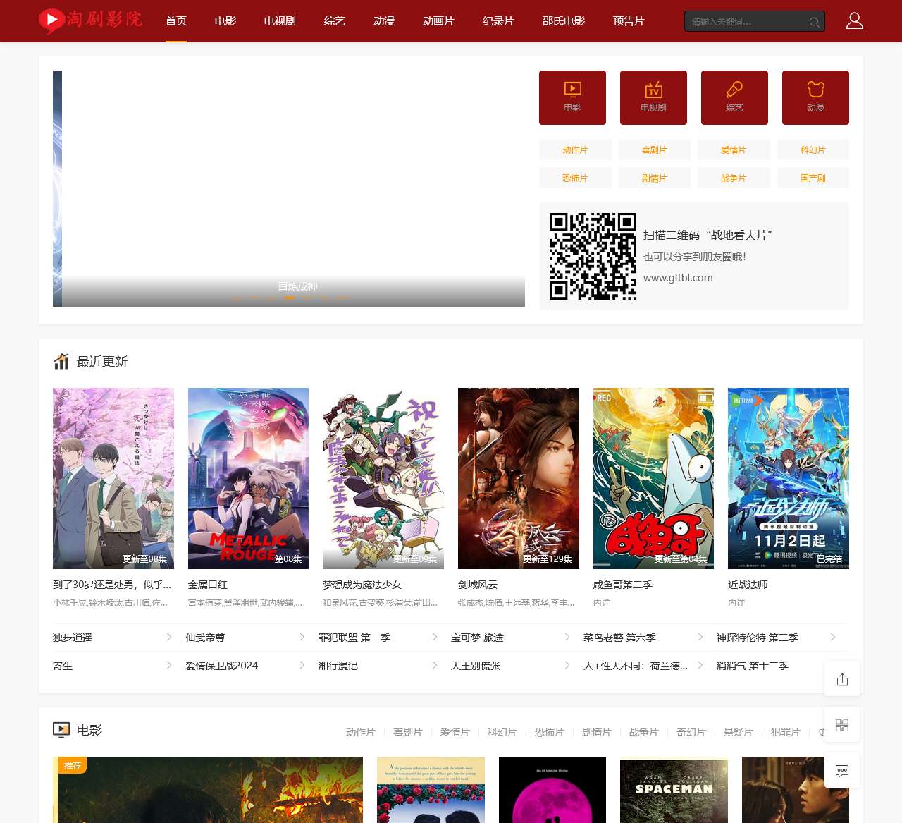 淘剧影院-热播电影电视剧免费在线观看