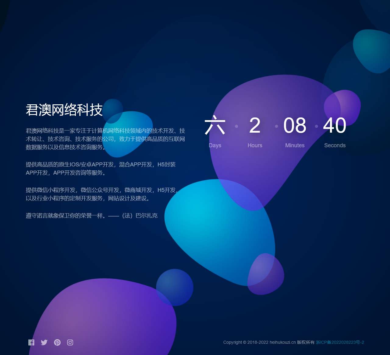 慈溪君澳网络科技有限公司