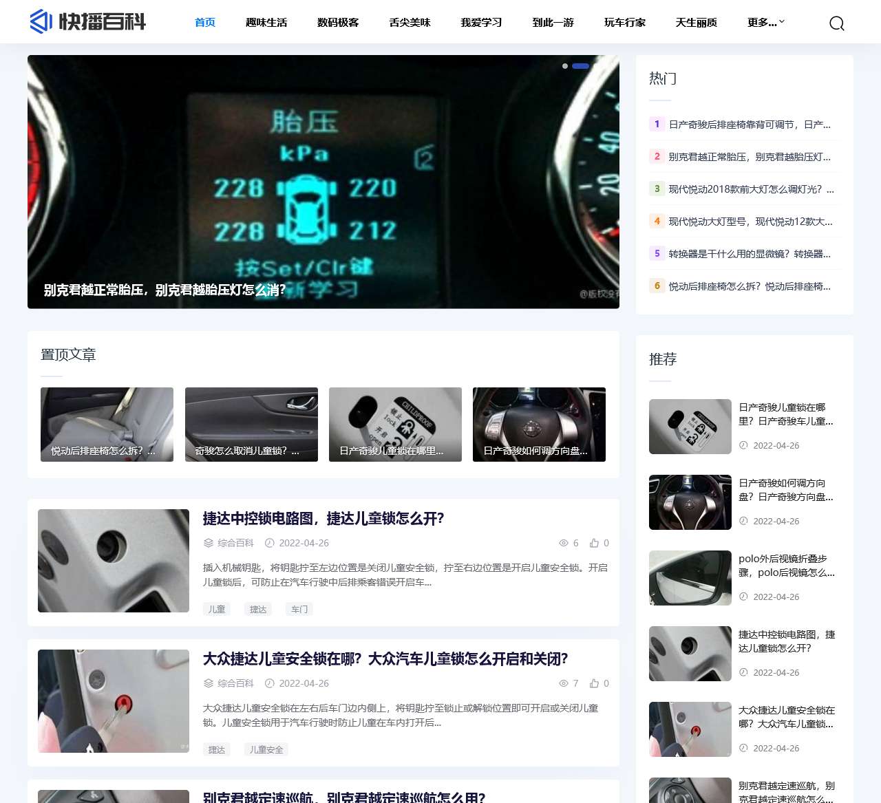 快播百科 - 专业百科问答知识网站!