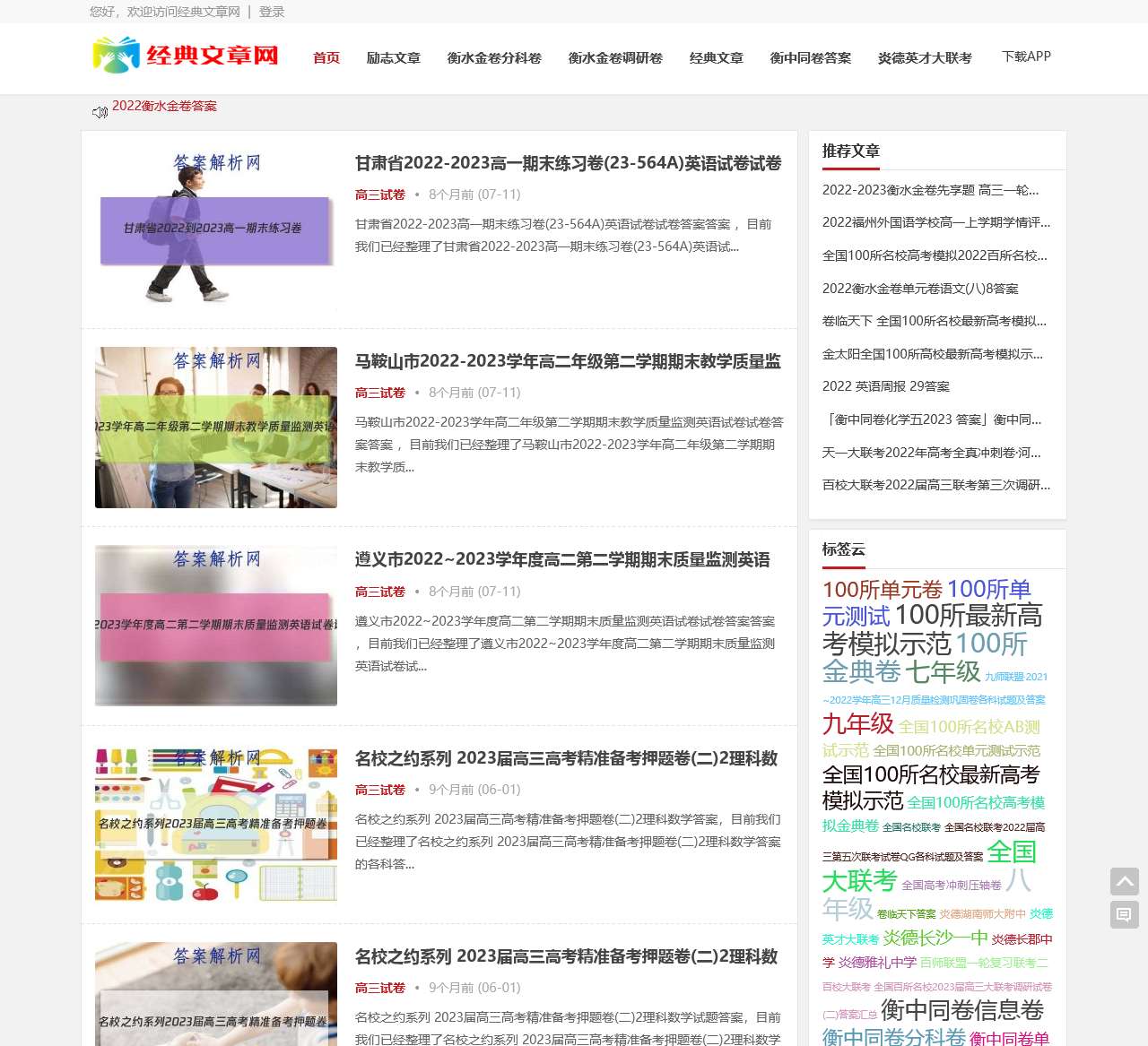 励志文章_情感文章-经典文章网