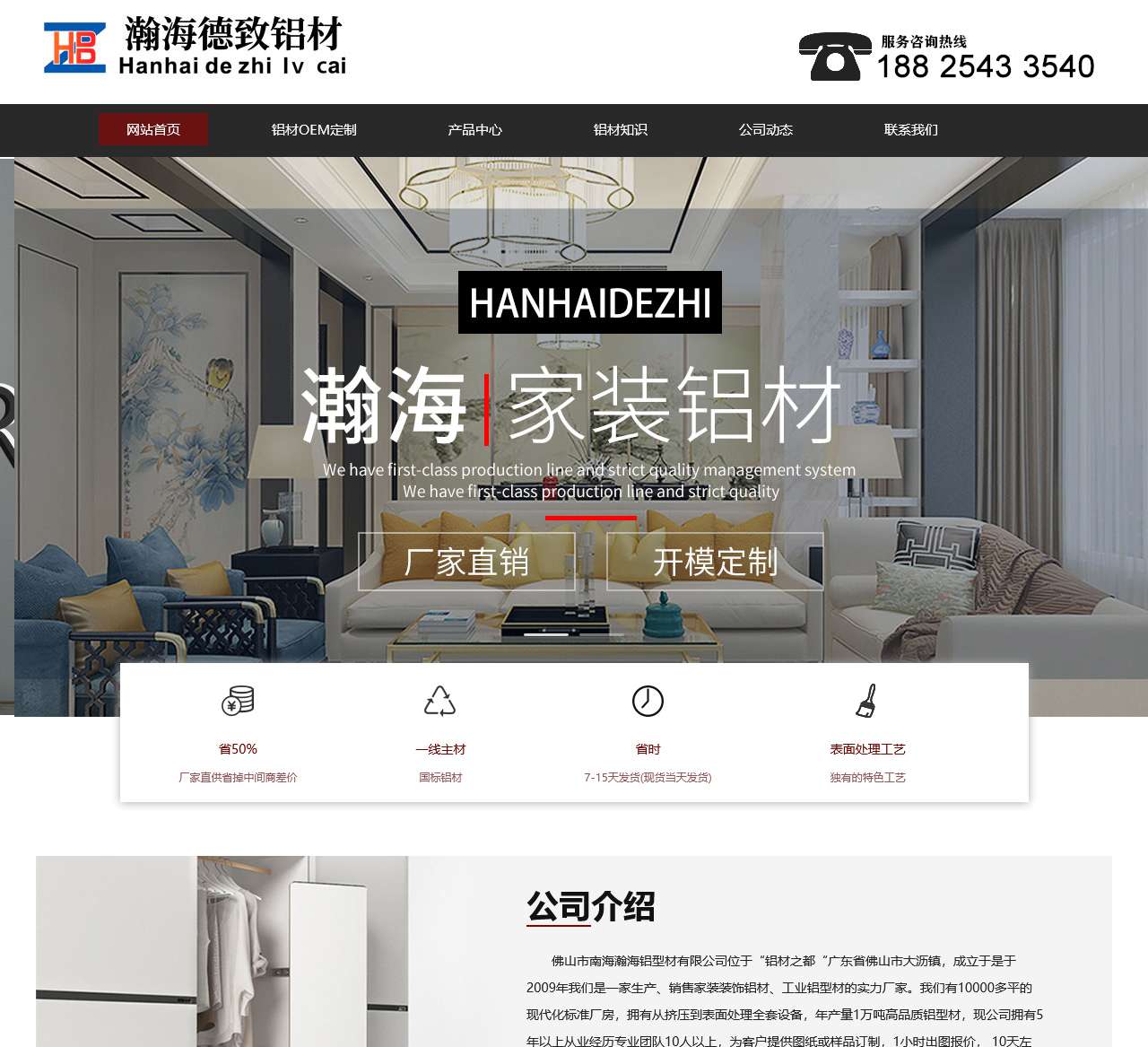 佛山踢脚线铝材,衣柜门铝材,穿衣镜铝材,智能镜铝材_佛山市南海瀚海铝型材有限公司