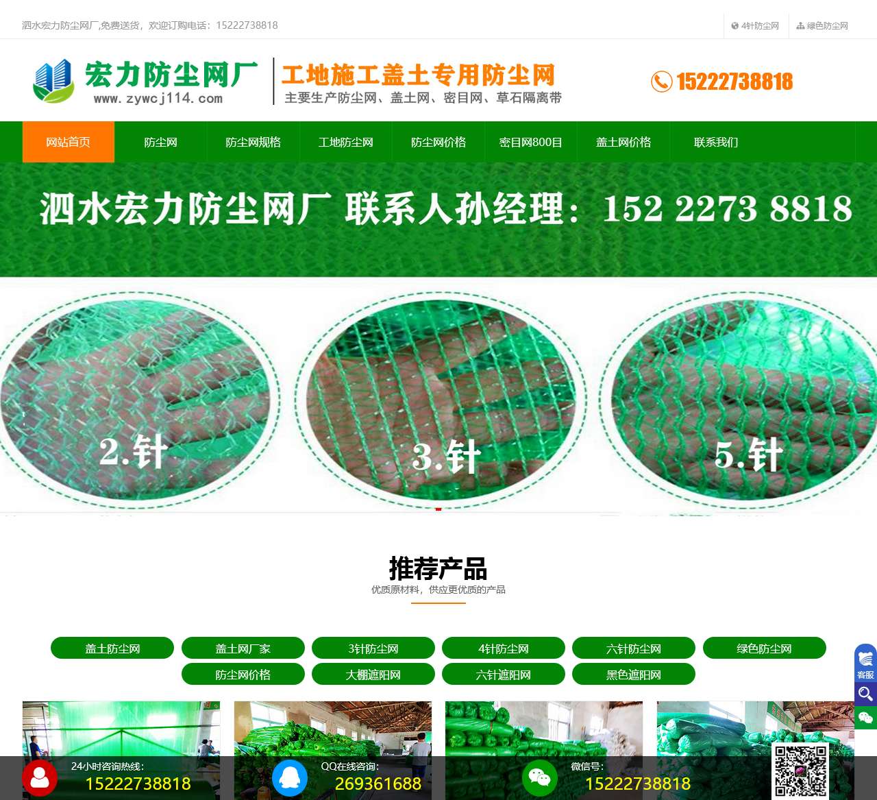 防尘网,盖土网厂家,工地防尘网,建筑盖土网-宏力防尘网生产厂家-天津玉垒吉祥科技有限公司-盖土网_天津防尘网价格多少钱_建筑防尘网_盖土网厂家直销_建筑防尘网批发