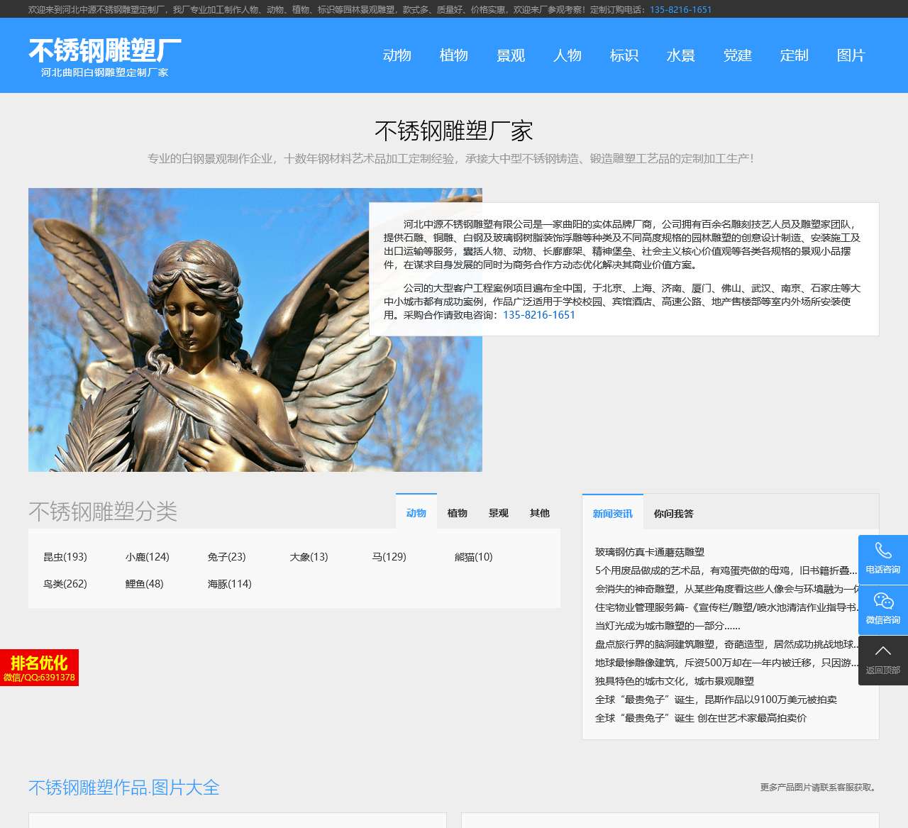 不锈钢雕塑厂家，河北不锈钢景观雕塑定制生产制作公司