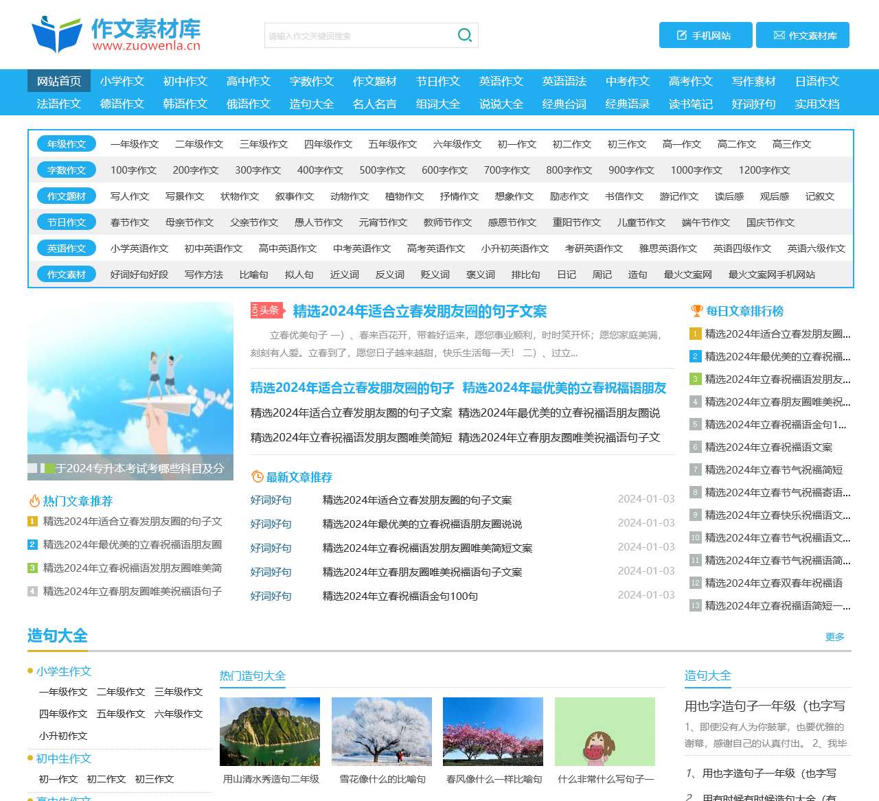 作文素材库-好听的句子唯美短句_说说心情短语_朋友圈文案励志