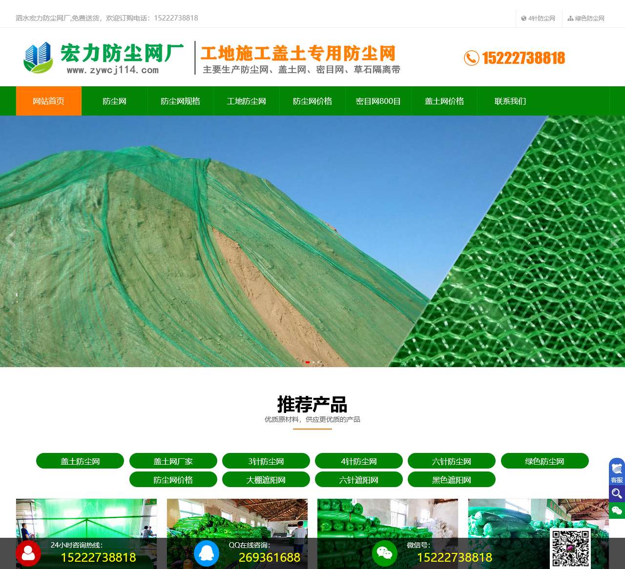 防尘网,盖土网厂家,工地防尘网,建筑盖土网-宏力防尘网生产厂家-天津玉垒吉祥科技有限公司-盖土网_天津防尘网价格多少钱_建筑防尘网_盖土网厂家直销_建筑防尘网批发