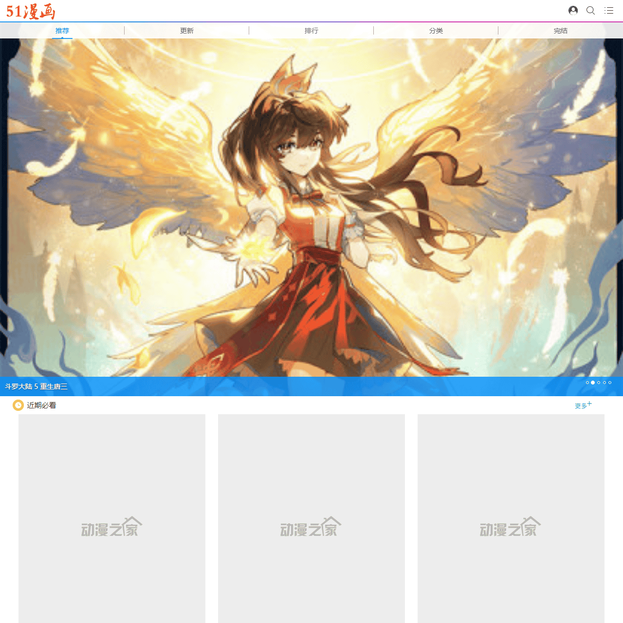 开局一座山漫画-大王饶命漫画-原来我是修仙大佬漫画 – 51漫画