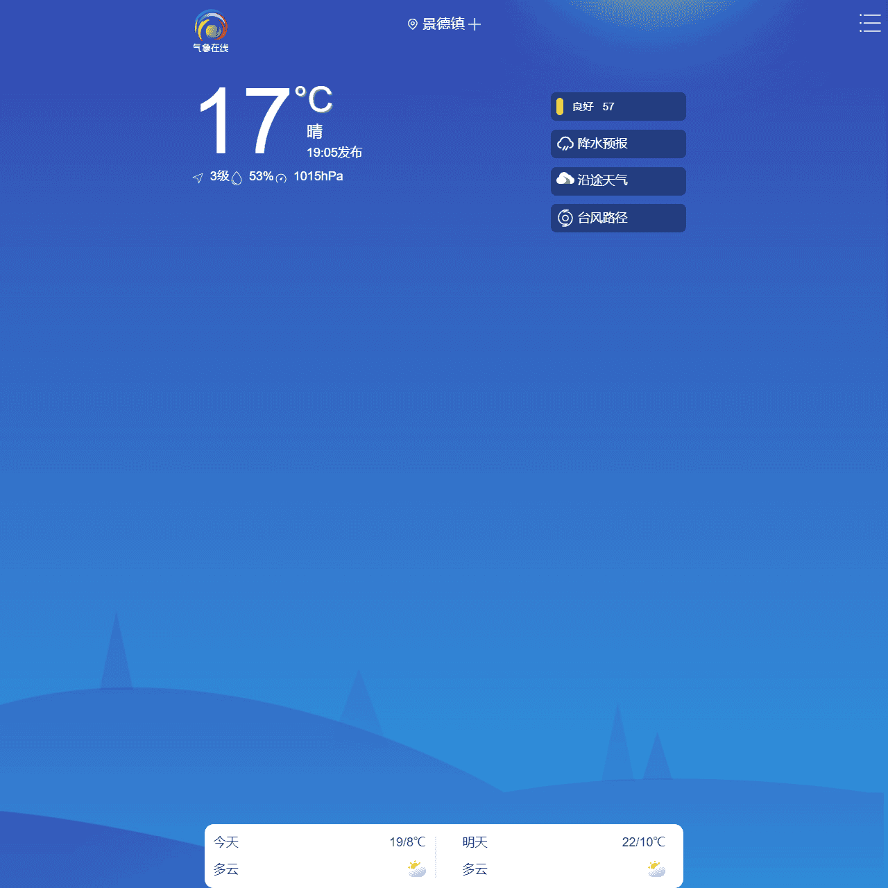 北京天⽓ 24⼩时预报 15天预报 空⽓质量 降⽔ 预警 ⽓象资讯 | ⽓象在线