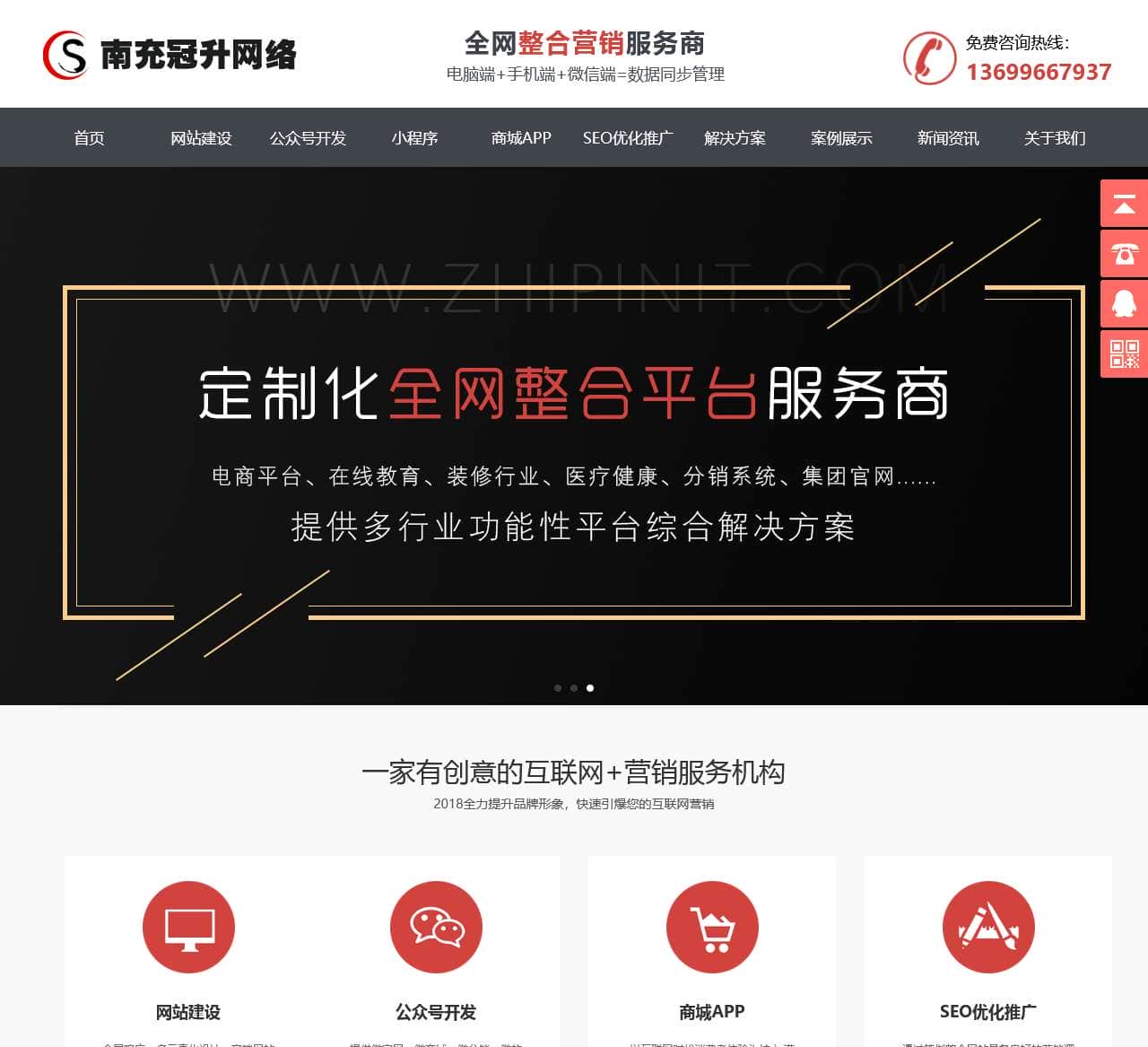 南充网站建设_公众号建设_小程序开发_南充冠升网络