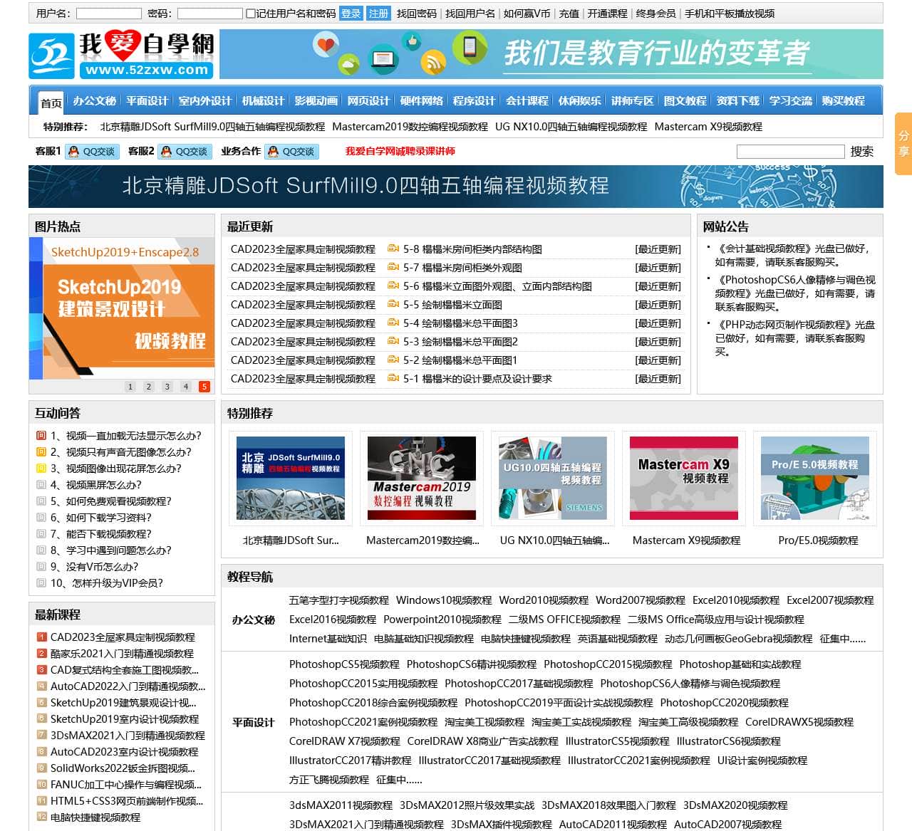 我爱自学网-我要自学网-52自学网-精心打造自学网络视频教程