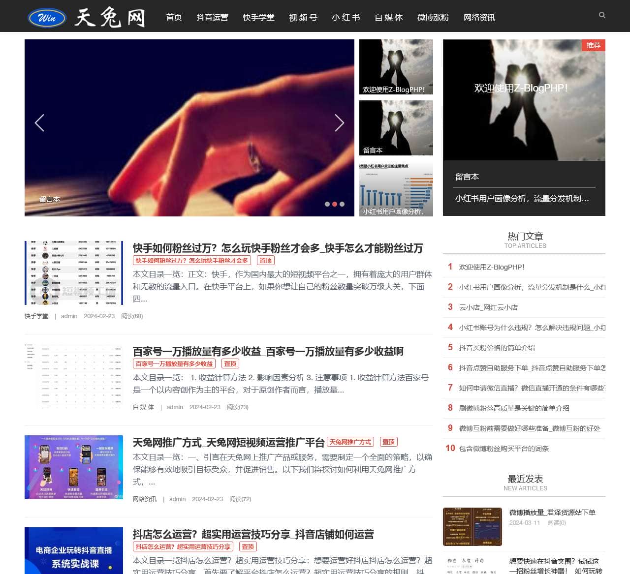 网红商城在线下单-抖音涨粉丝下单24小时–天兔网