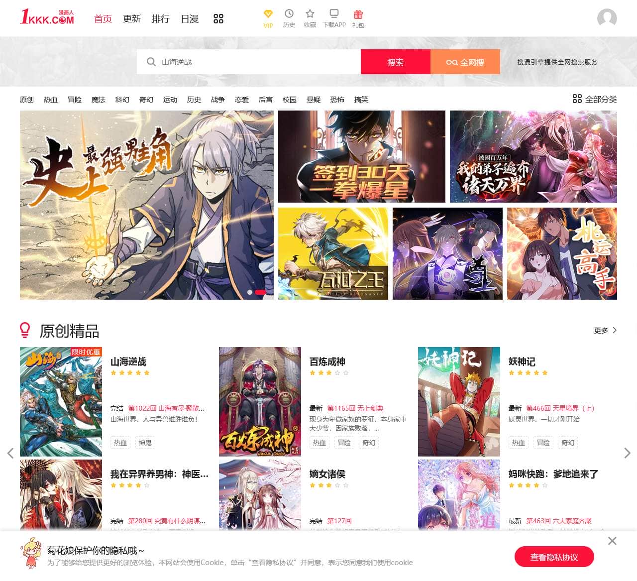 极速漫画_在线漫画_为看漫画的人而生