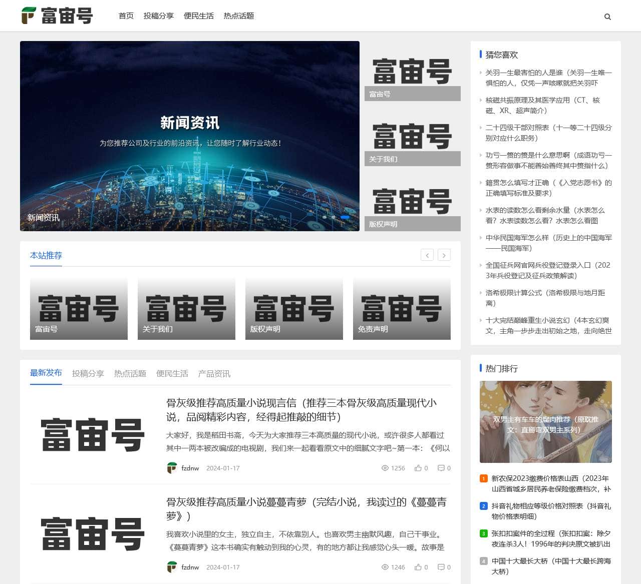 新闻事件_热点话题_人物动态_产品资讯-富宙号自媒体