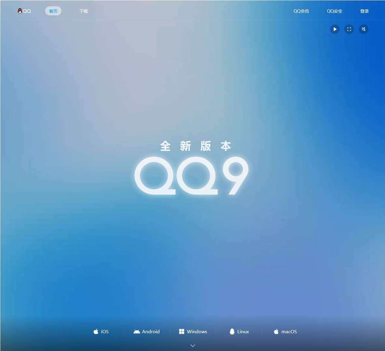 QQ-轻松做自己
