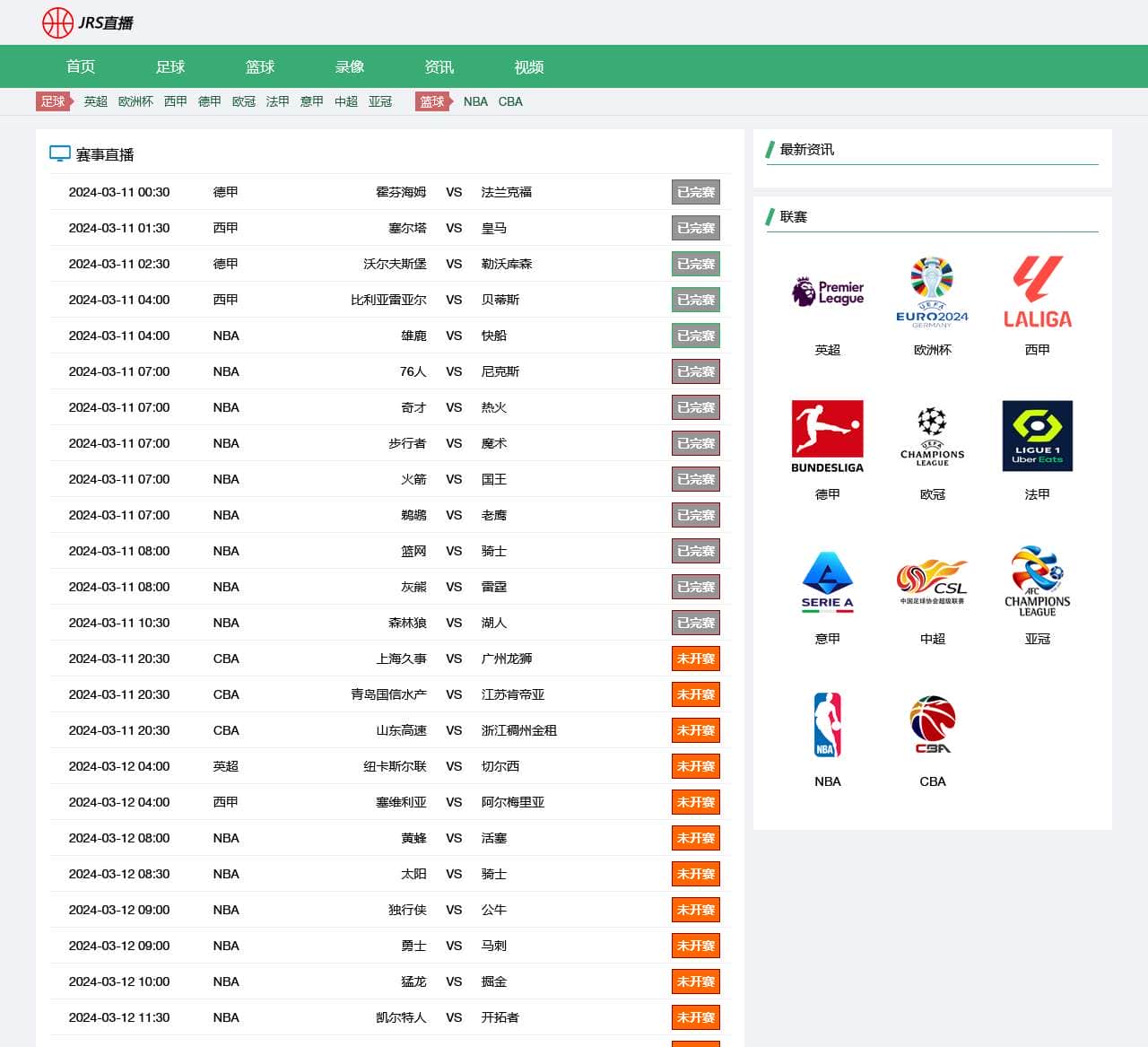 JRS直播-JRS低调看高清直播_NBA直播_JRS无插件免费体育直播-JRS直播