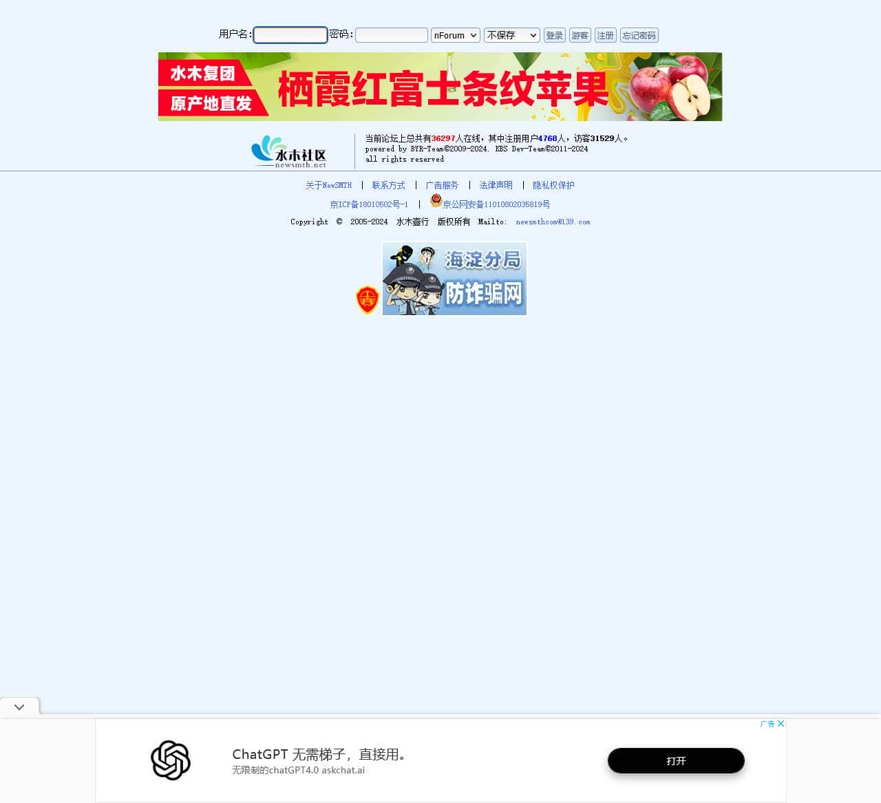 水木社区-源于清华的高知社群