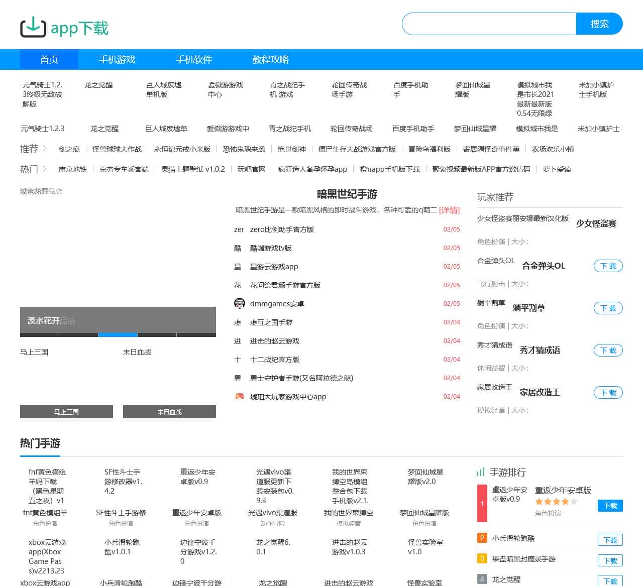 神马下载_热门手游下载_经典页游畅玩