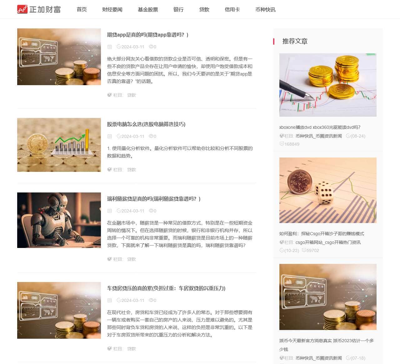 理财百科频道-正加财富网