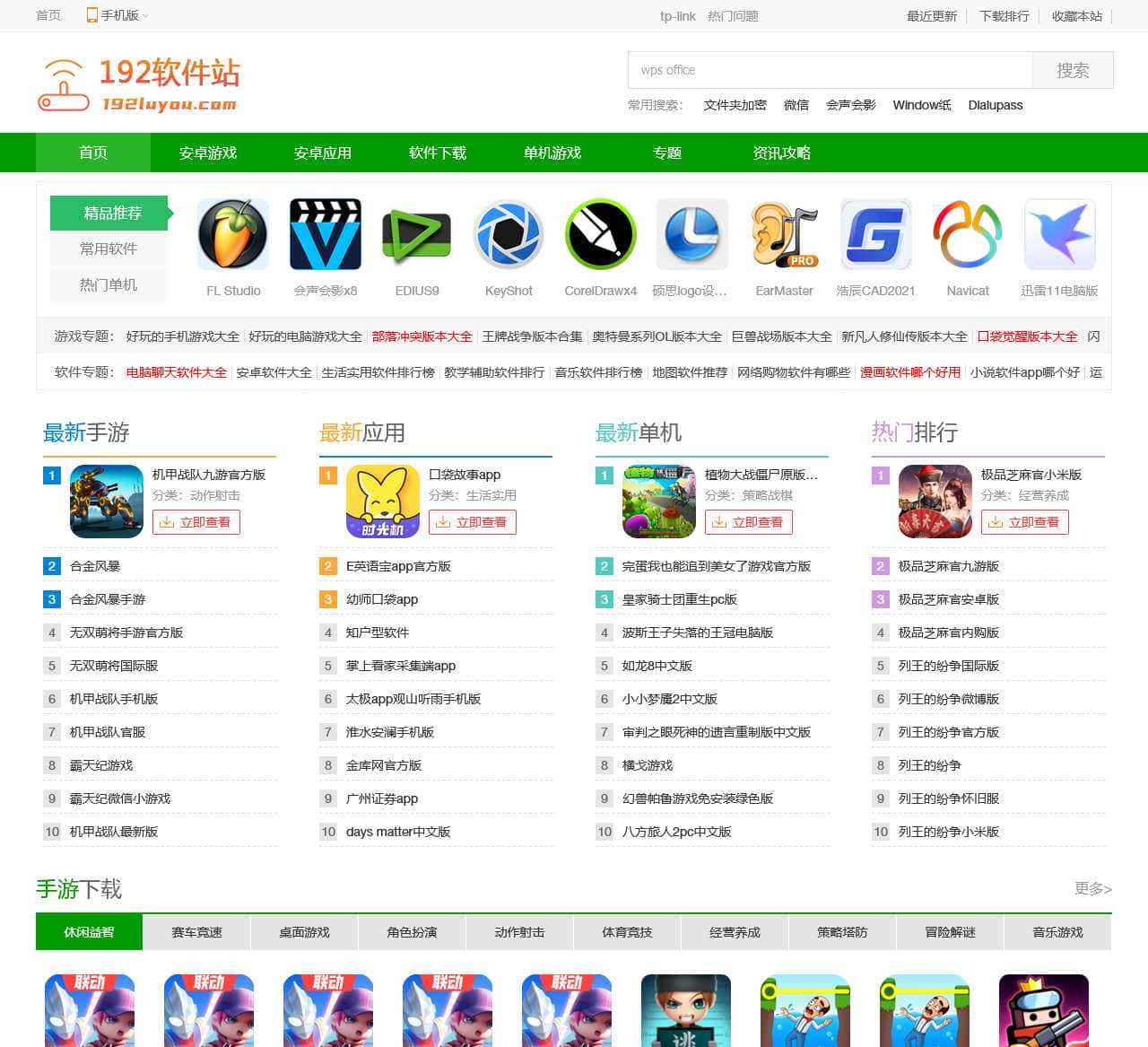 192路由网 | 分享路由器相关知识解决路由器相关问题