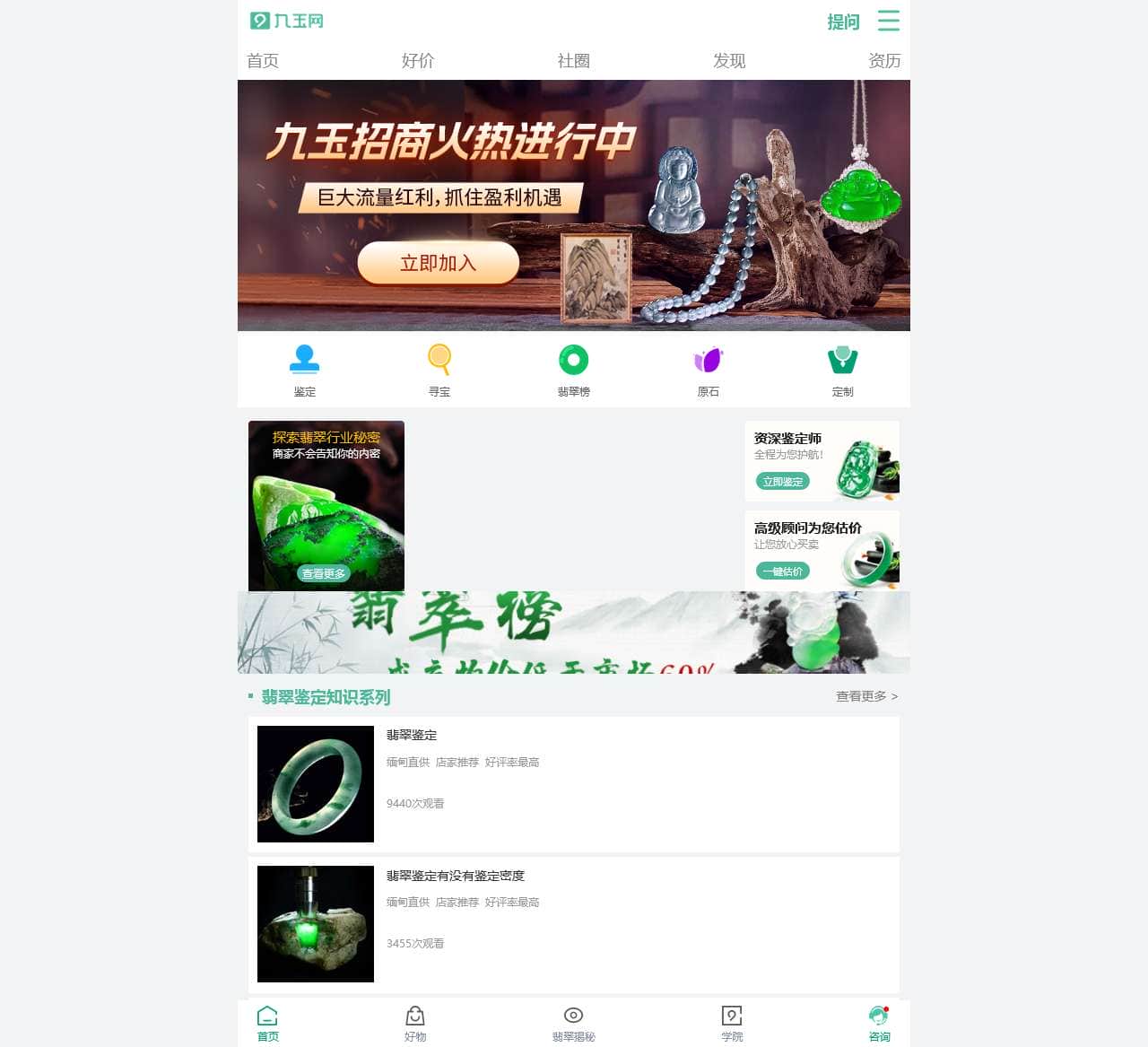【缅甸翡翠A货】价格_翡翠鉴定师免费估价_翡翠玉石原石-九玉网