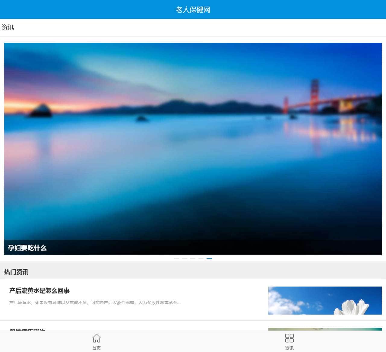 健康养生_健康常识_生活常识_生活百科-老人保健网