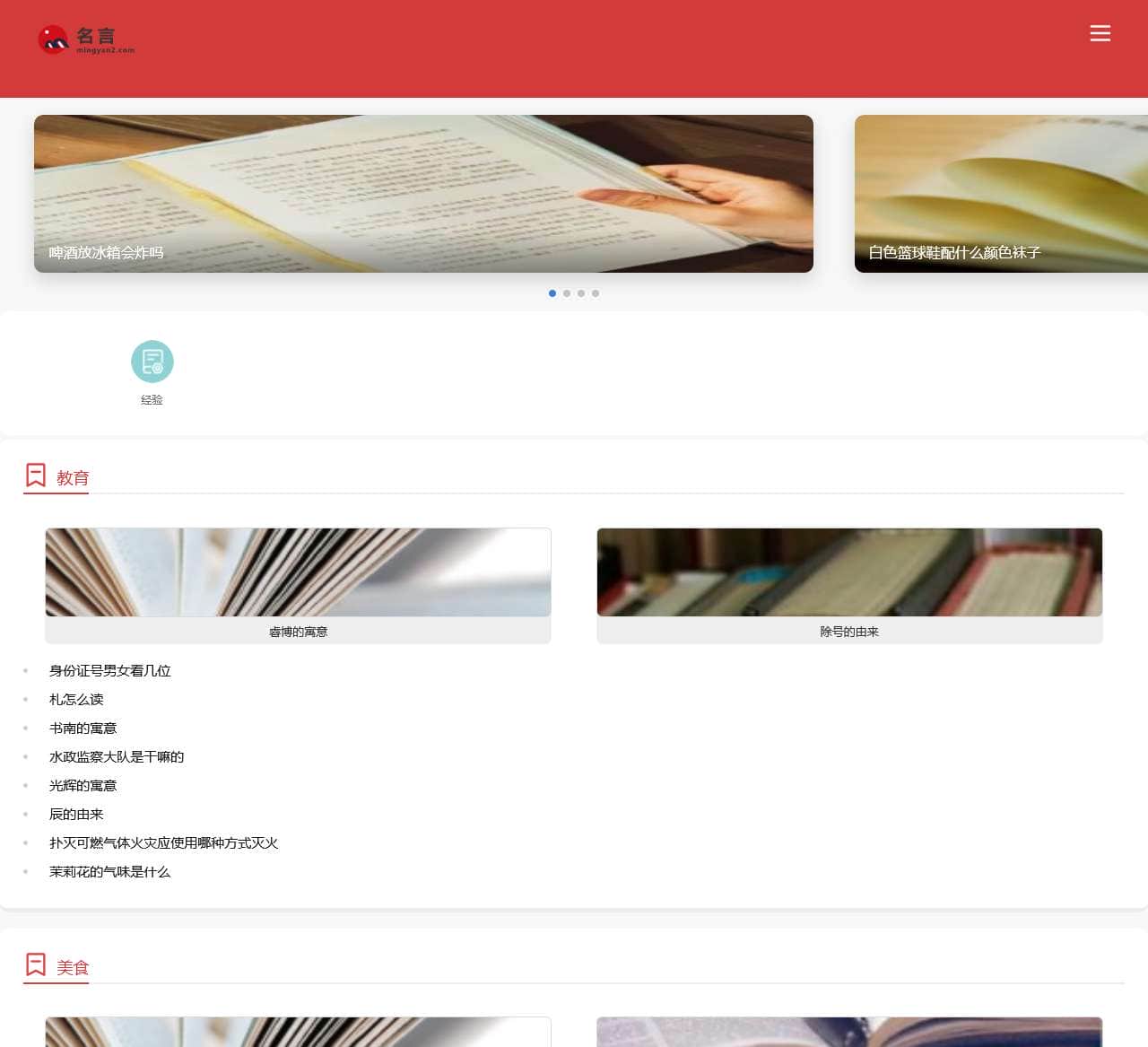 名人名言|名言名句|名言警句|人生格言-名言网