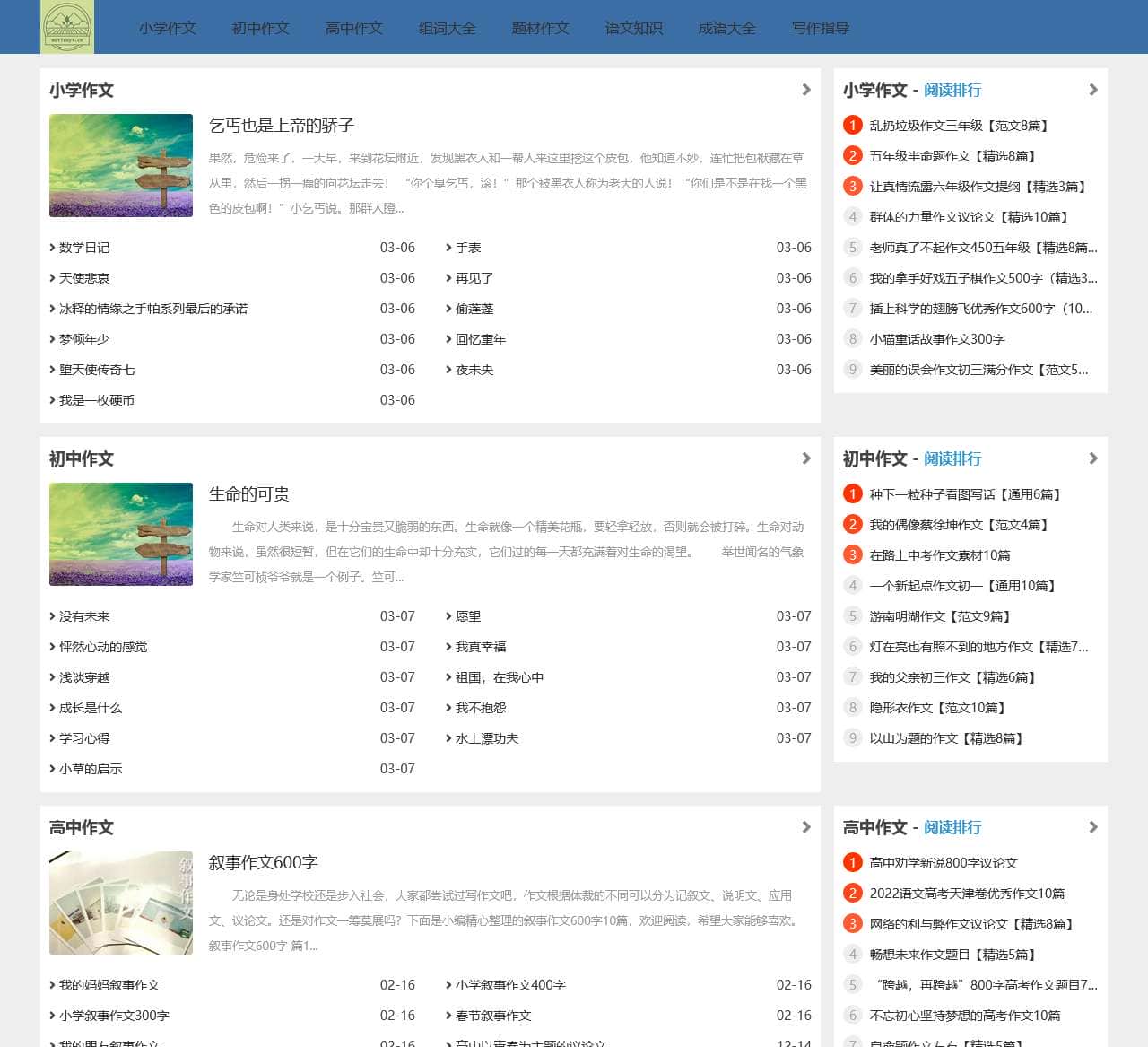 大熊猫作文_国宝大熊猫作文三年级-宏宇作文网