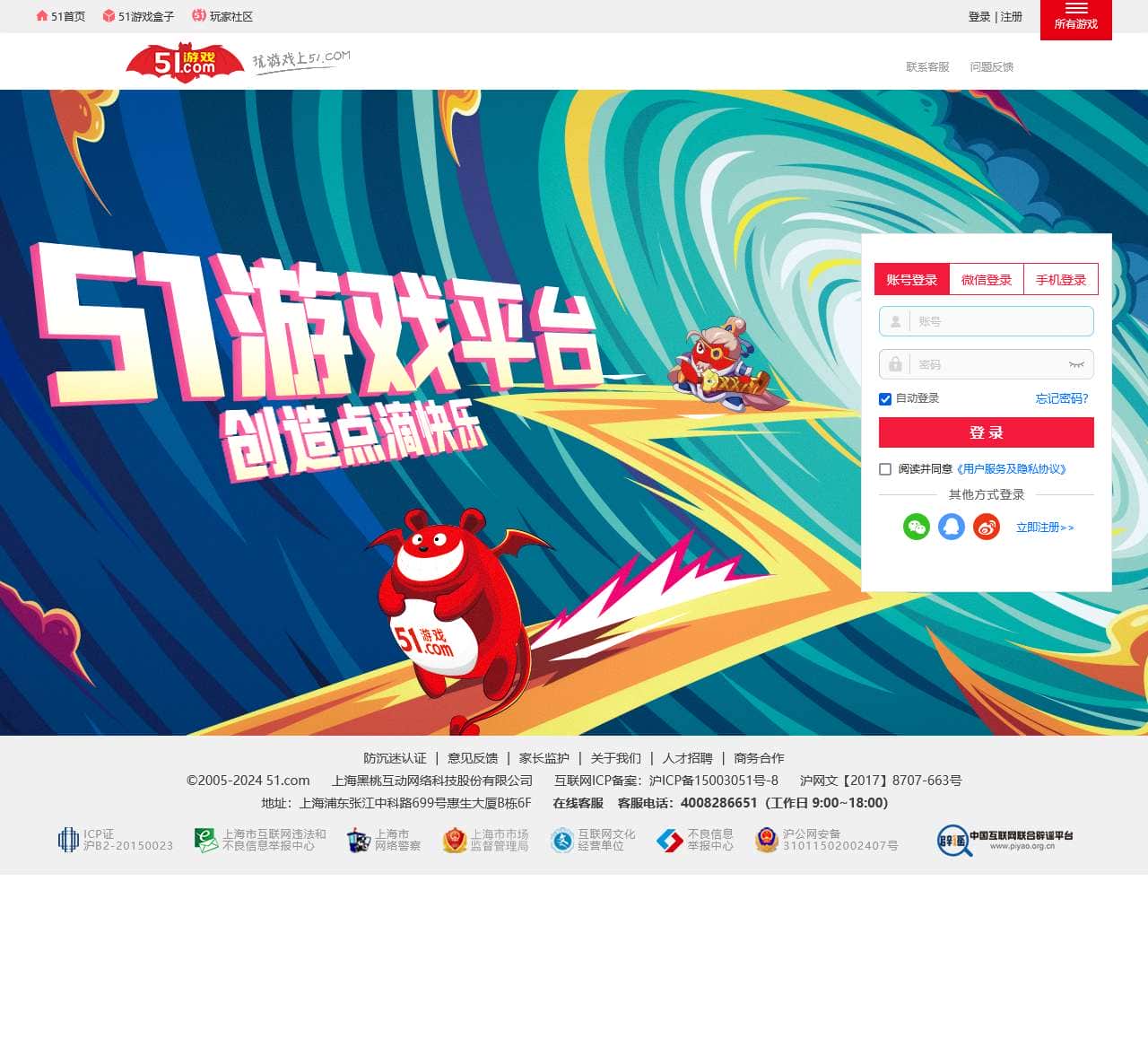 51.com个人空间_51游戏社区，真人配对玩游戏