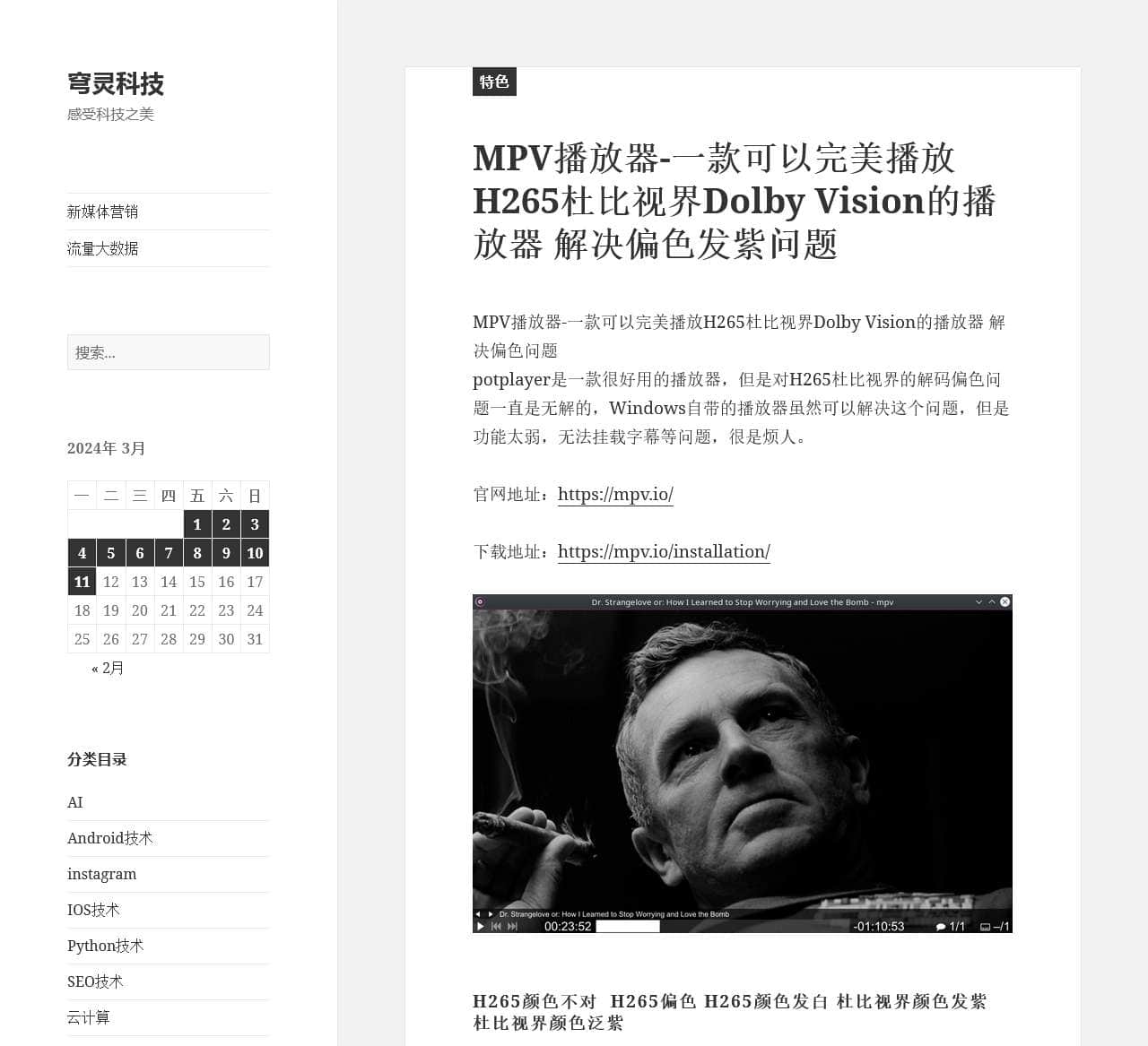 穹灵科技-专业分享前沿科技，享受科技之美