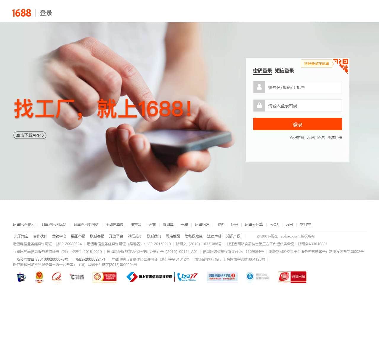 全球领先的采购批发平台,批发网