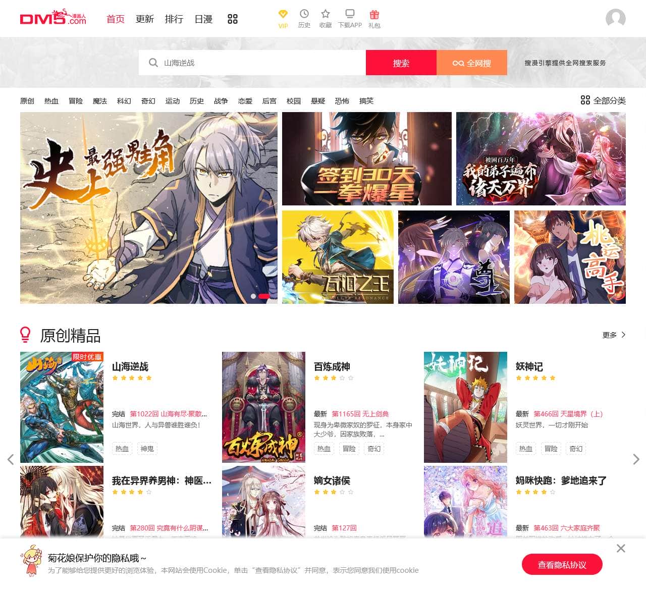 动漫屋_在线漫画_为看漫画的人而生