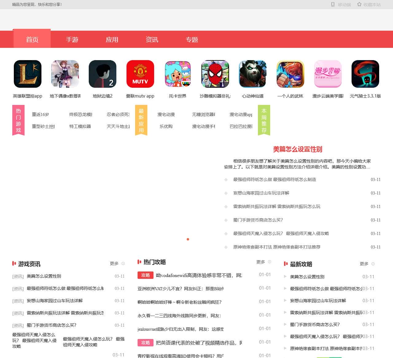 安卓手机游戏软件下载_游戏软件应用大全-居屋下载站