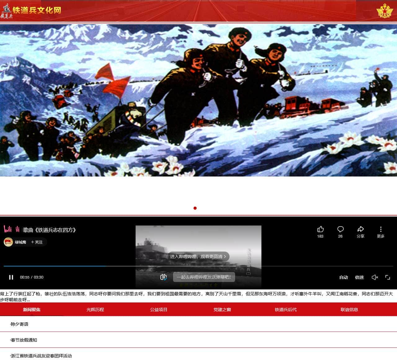 铁道兵-铁道兵文化网