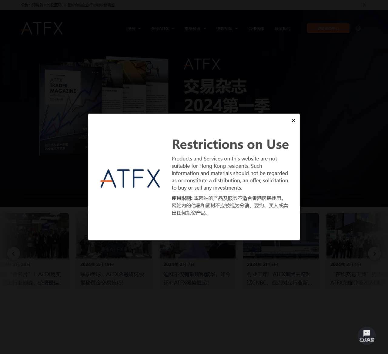 ATFX官网-黄金_原油投资交易平台_CFD差价合约经纪商
