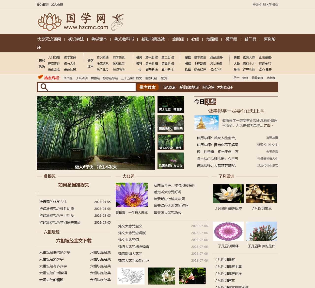 大悲咒经文原文_大悲咒念诵_大悲咒讲解