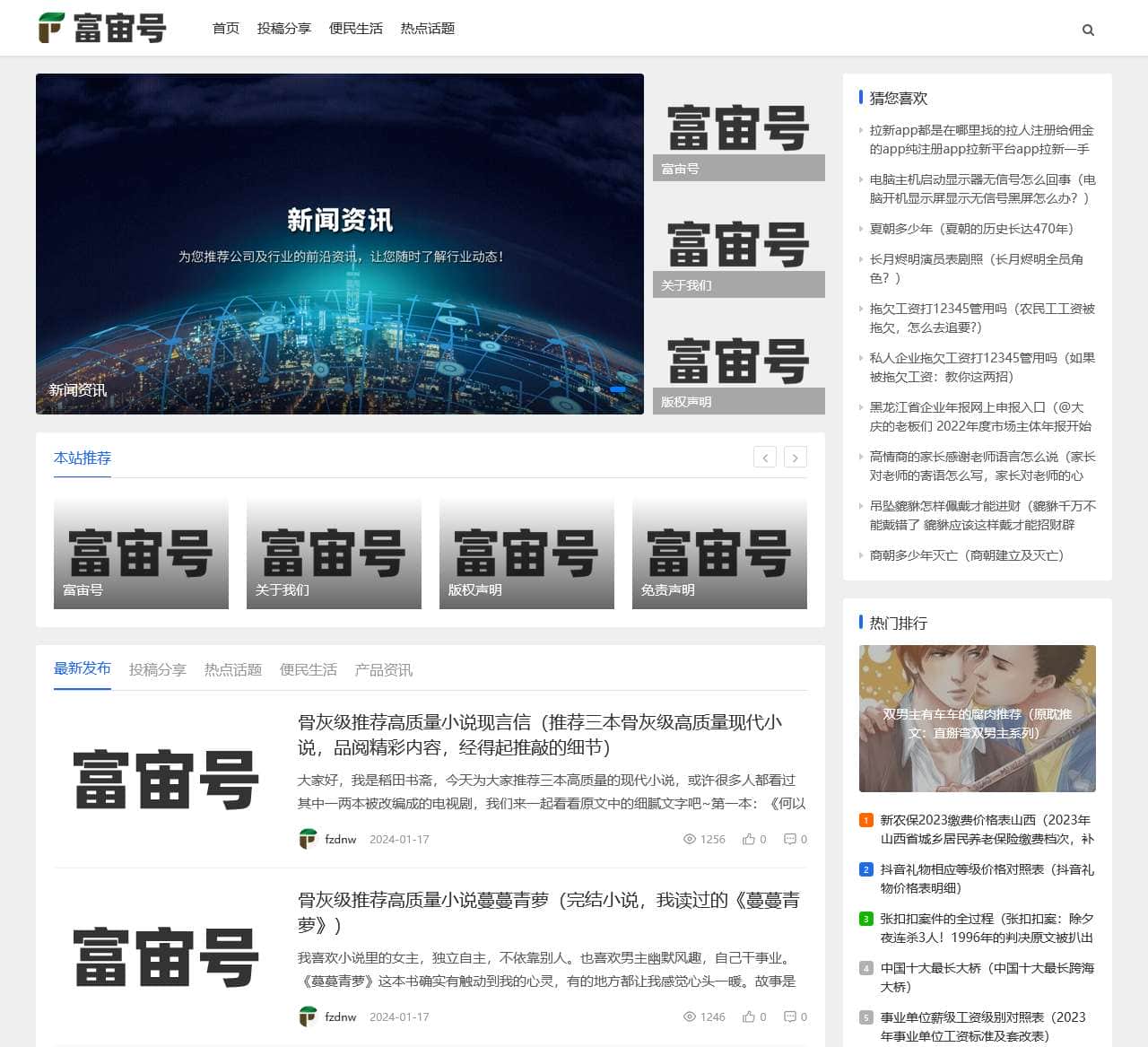 新闻事件_热点话题_人物动态_产品资讯-富宙号自媒体